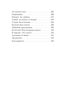 Психономика. Как конвертировать знания о человеческих отношениях в деньги — фото, картинка — 5