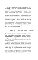 Психономика. Как конвертировать знания о человеческих отношениях в деньги — фото, картинка — 10