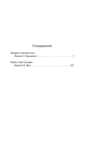 Джерри-островитянин. Майкл, брат Джерри — фото, картинка — 1