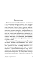 Джерри-островитянин. Майкл, брат Джерри — фото, картинка — 2