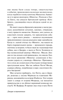 Джерри-островитянин. Майкл, брат Джерри — фото, картинка — 4
