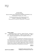 Здоровые колени не хрустят — фото, картинка — 2