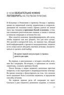 Здоровые колени не хрустят — фото, картинка — 11