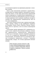 Здоровые колени не хрустят — фото, картинка — 12