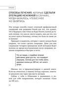 Здоровые колени не хрустят — фото, картинка — 14