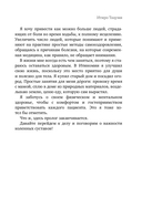 Здоровые колени не хрустят — фото, картинка — 15