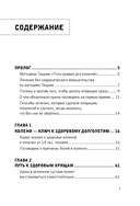 Здоровые колени не хрустят — фото, картинка — 3