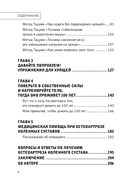 Здоровые колени не хрустят — фото, картинка — 4