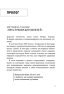 Здоровые колени не хрустят — фото, картинка — 5