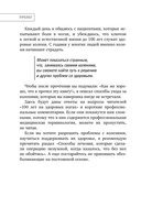 Здоровые колени не хрустят — фото, картинка — 6