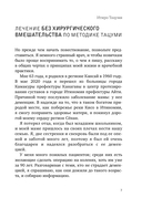 Здоровые колени не хрустят — фото, картинка — 7