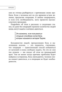 Здоровые колени не хрустят — фото, картинка — 10