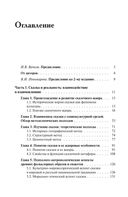 Сказочный мир: Культурологические и психологические аспекты — фото, картинка — 1