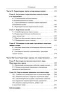 Сказочный мир: Культурологические и психологические аспекты — фото, картинка — 2