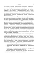 Сказочный мир: Культурологические и психологические аспекты — фото, картинка — 5