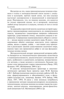 Сказочный мир: Культурологические и психологические аспекты — фото, картинка — 6