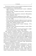 Сказочный мир: Культурологические и психологические аспекты — фото, картинка — 7