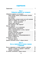 Как превращать проблемы в золото — фото, картинка — 1
