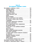 Как превращать проблемы в золото — фото, картинка — 2