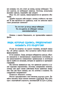 Как превращать проблемы в золото — фото, картинка — 4