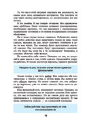 Как превращать проблемы в золото — фото, картинка — 5