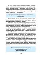 Как превращать проблемы в золото — фото, картинка — 9