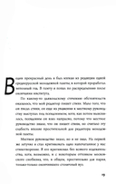 Созвездие Козлотура: повести, притчи — фото, картинка — 2