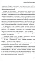 Созвездие Козлотура: повести, притчи — фото, картинка — 4