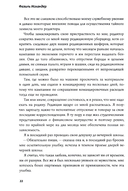 Созвездие Козлотура: повести, притчи — фото, картинка — 5