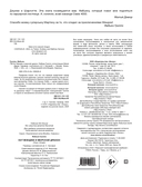 Кот Мэнджи и морской дракон — фото, картинка — 2