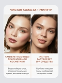 Гидрофильный бальзам для лица 