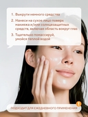 Гидрофильный бальзам для лица 