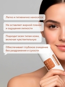 Гидрофильный бальзам для лица 