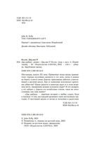 Дар рыбака — фото, картинка — 2