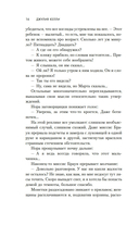 Дар рыбака — фото, картинка — 11