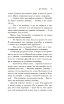 Дар рыбака — фото, картинка — 14