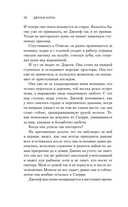 Дар рыбака — фото, картинка — 15