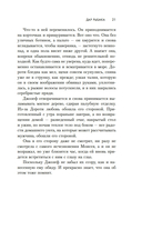 Дар рыбака — фото, картинка — 16