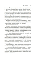 Дар рыбака — фото, картинка — 18