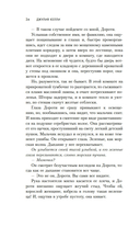 Дар рыбака — фото, картинка — 19