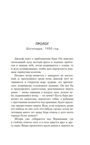 Дар рыбака — фото, картинка — 4