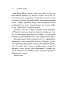 Дар рыбака — фото, картинка — 5