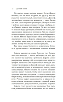 Дар рыбака — фото, картинка — 7