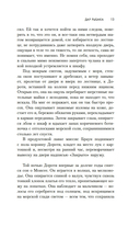 Дар рыбака — фото, картинка — 8