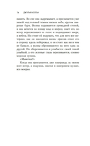 Дар рыбака — фото, картинка — 9