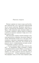 Дар рыбака — фото, картинка — 10