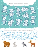 Волшебное Рождество — фото, картинка — 1