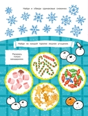 Волшебное Рождество — фото, картинка — 4