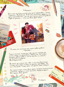 Дневники Вишенки. Том 6. Новое начало — фото, картинка — 3