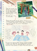 Дневники Вишенки. Том 6. Новое начало — фото, картинка — 5